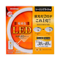 アイリスオーヤマ 丸形LEDランプ シーリングライト用 LDCL3040SS/L/29-C（272980）（直送品）