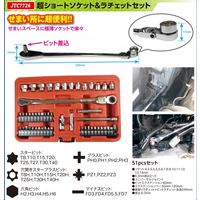 JTC 超ショートソケット&ラチェットセット JTC7726 1個（直送品）