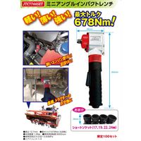 JTC 1/2アングルインパクトレンチセット JTC7744SET 1個（直送品）