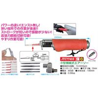 JTC 小型機械式エアーソー JTC7745S 1個（直送品）