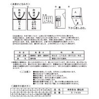 スズキ紙工 金封 多当 御仏前 ス-7430 30個