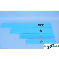 ヨコイ スノースプリント2 小 6×50×1.6cm 4571103310427（直送品）