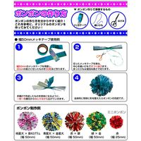 ササガワ メッキテープ 赤 25mm幅×50m 40-4486 1個袋入