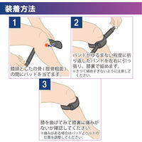 膝サポーター（オスグッド） ガードラーOSバンド 037390 1セット(1枚×5) 竹虎