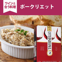 イタリア タヴェルネッロ ロッソ 3L 1箱 赤ワイン　サントリー