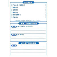 トーヨー おくすり手帳 ウルトラマン 080133 1束（100冊入）