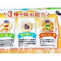 三幸製菓 雪の宿 ミニぱりんこ アソート 1ケース（12袋入）