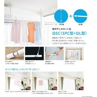 川口技研 ホスクリーン 室内用物干竿セット QSCS-23 1組