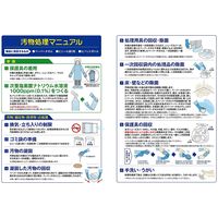 ピュアソン 嘔吐物・排泄物処理 ノロ対策セット 1セット(1個×16)（直送品）