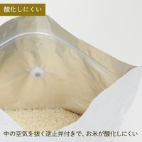 マーナ 極お米保存袋・W K737W 1セット(4個)（直送品）
