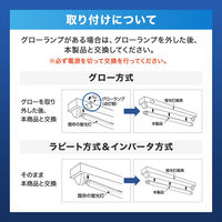 エコデバイス 40型LED直管 互換ランプ 昼光色 EDLTL40LED-28N 1本（直送品）