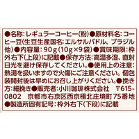 【ドリップコーヒー】小川珈琲 期間限定 夏珈琲 1個（9袋入）