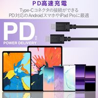 タイプCケーブル (USB-C to C) PD対応 60W USB2.0 10cm 黒 MPA-CC01PNBK エレコム 1本（直送品）