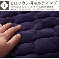 萩原 マシュマロ グレイッシュ ラグ モロッカン柄キルト 洗濯機可 2000×2400mm ネイビー 240617325 1枚（直送品）