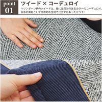 萩原 カウニス ボンディングラグ ツイード×コーデュロイ 1300×1850mm ワインレッド 240617507 1枚（直送品）