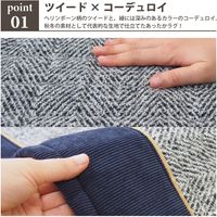 萩原 カウニス キルトラグ ツイード×コーデュロイ 1850×1850mm ワインレッド 240617547 1枚（直送品）