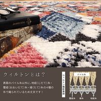 萩原 MOROCCO ウィルトンラグ 1400×2000mm フラム 240620110 1枚（直送品）