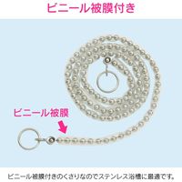 カクダイ ガオナ ゴム栓くさり 排水 カバー付き お風呂 浴槽 長さ650ミリ 交換用 チェーン GA-FQ018 1個