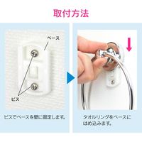 カクダイ ガオナ タオルリング 丸 洗面・トイレ用 GA-ME014 1個（直送品）