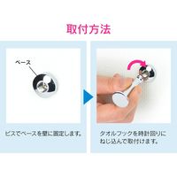 カクダイ ガオナ タオルフック シンプル 洗面・バス用 GA-ME017 1個