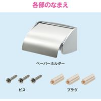 カクダイ トイレットペーパーホルダー おしゃれ ステンレス製 GA-NC010 1個
