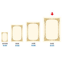 ササガワ 洋柄賞状用紙 B4判 縦横兼用 10-272 1セット(1冊(10枚)×5)