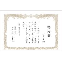 ササガワ ミニOA賞状用紙 はがきサイズ 縦書用 10-520 1セット：50枚（10枚×5袋）