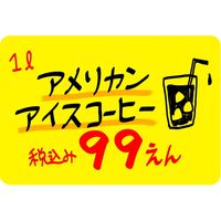 ササガワ ケイコーカード 小 ￥なし レモン 14-3525 1セット：150枚 【30枚袋入×5冊箱入】