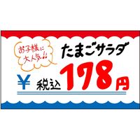 ササガワ ショーカード 特小 波ケイ ¥入り 17-5059 1セット(1冊(50枚)×10)