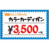 ササガワ ショーカード 小 ブルー枠¥入り 17-5172 1セット(1冊(50枚)×5)