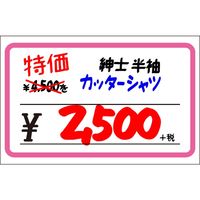 ササガワ ショーカード 中 ピンク枠¥入り 17-5247 1セット(1冊(50枚)×5)