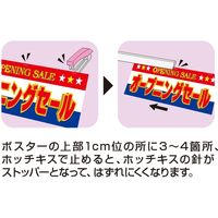 ササガワ POPハンガー 90cm ABS 37-2092 1袋 (10本袋入)