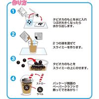 クツワ タピオカスライミー・ミルクティー PT182A 1セット(3個)（直送品）