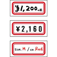 ササガワ Ｎｅｗアドタッチラベル　赤枠 20-246 1セット