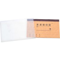 ササガワ 家賃通帳 2年用 保存袋入 9-35 1セット(1冊×50)