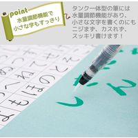 墨運堂 水筆みずがきくん 22709 1セット(3本)