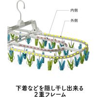 シービージャパン 洗濯 物干し ハンガー グリーン&ブルー アルミフレーム 52ピンチ 隠し干し 4560108669494-1 1個