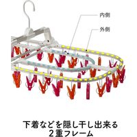 シービージャパン 洗濯 物干し ハンガー ピンク&オレンジ アルミフレーム 52ピンチ 隠し干し 4560108669487-1 1個