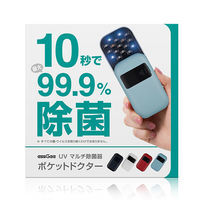 【アウトレット】ロア・インターナショナル UVマルチ除菌器ポケットドクター ブルー EG18757 1個