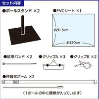 アルファ 対面シールド2 KB8-0233 1セット（直送品）