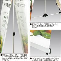 アルファ クイックロックバースタンド KB8-0392 1台（直送品）