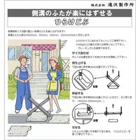 滝沢製作所 ひらけどぶ T-600 031122 1個