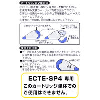 パイロット ホワイトラインスーパー4.2mm交換用カートリッジ ECTRF-SP4 5個