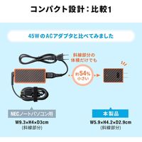サンワサプライ USB Power Delivery対応AC充電器（45W） 700-AC028 1個（直送品）