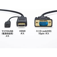 サンワサプライ HDMI-VGA変換アダプタケーブル ブラック 1m KM-HD24V10 1本