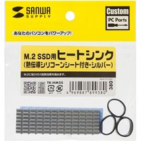 サンワサプライ M.2 SSD用ヒートシンク シルバー TK-HM5S 1個