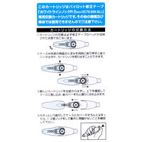パイロット ホワイトラインノツクR 交換用 5ミリ ECTRF-15K-5L 1セット10個入