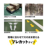 【標識】ニトムズ 耐久フロアサインズ矢印 黄色 Y6045 1セット（20枚入）