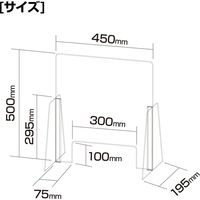 KMA セパレートカウンター仕切 3T450透明 1台入 021-SN00_17 1台（直送品）