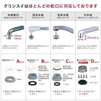 三菱ケミカル・クリンスイ 直結型浄水器　CSPシリーズ（13＋2物質除去）【CSP501-WT】